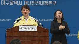 [전국][현장영상] 권영진 대구시장 신천지 성금 100억여 원 거부 | YTN [현장영상] 권영진 대구시장 신천지 성금 100억여 원 거부