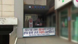 [전국]대구 K마디병원 20명 감염...신천지 교인 다녀가 | YTN 대구 K마디병원 20명 감염...신천지 교인 다녀가