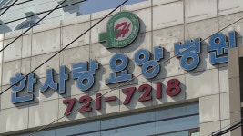 [전국]대구 요양병원 5곳서 확진자 80여 명 발생 | YTN 대구 요양병원 5곳서 확진자 80여 명 발생
