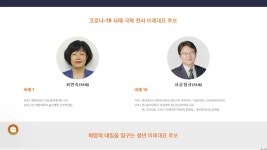 [정치]국민의당 비례대표 1번 동산병원 최연숙...이태규·권은희 2·3번 배치 | YTN 국민의당 비례대표 1번 동산병원 최연숙...이태규·권은희 2... 