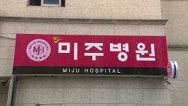 [전국]대구 제2미주병원 52명 확진...대실요양병원과 같은 건물 | YTN 대구 제2미주병원 52명 확진...대실요양병원과 같은 건물
