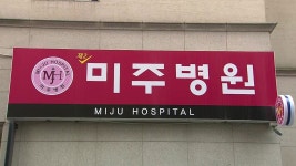 [사회]대구 병원 또 집단감염...해외 입국자 관리 총력 | YTN 대구 병원 또 집단감염...해외 입국자 관리 총력