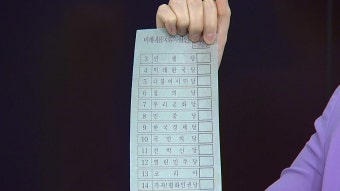 [정치][앵커리포트] '비례' 투표용지 정당 35곳...순번 어떻게 매겼나? | YTN [앵커리포트] '비례' 투표용지 정당 35곳...순번 어떻게 매겼나?