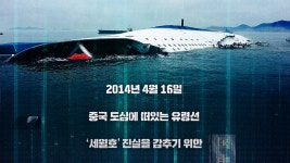 [영화]유령선, 다양성영화 예매율 1위...그날, 바다 흥행 바통 잇나 | YTN 유령선, 다양성영화 예매율 1위...그날, 바다 흥행 바통 잇나