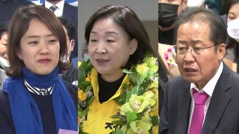 [정치][앵커리포트] 21대 총선 주요 당선인 | YTN [앵커리포트] 21대 총선 주요 당선인