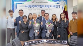 [경제][기업] 한국마이스협회장에 김춘추 킴스여행사 대표 취임 | YTN [기업] 한국마이스협회장에 김춘추 킴스여행사 대표 취임