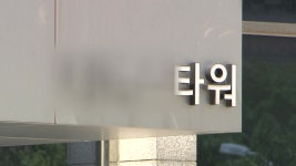 [사회]용인 확진자 회사 동료도 확진...분당 회사 폐쇄 | YTN 용인 확진자 회사 동료도 확진...분당 회사 폐쇄