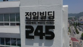 [전국]5·18 헬기 사격 흔적 전일빌딩 공개...추모 분위기 고조 | YTN 5·18 헬기 사격 흔적 전일빌딩 공개...추모 분위기 고조