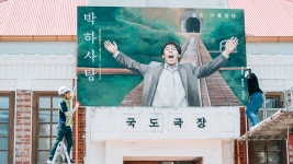 [영화]이동휘 주연 국도극장, 코로나19로 온·오프라인 동시 개봉 | YTN 이동휘 주연 국도극장, 코로나19로 온·오프라인 동시 개봉