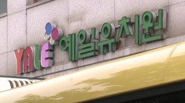 [사회]강서구 유치원생 1명 확진...150여 명 긴급돌봄 이용 | YTN 강서구 유치원생 1명 확진...150여 명 긴급돌봄 이용