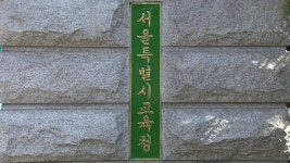 [사회]롯데월드 다녀온 고3 학생 확진...서울 원묵고등학교 폐쇄 | YTN 롯데월드 다녀온 고3 학생 확진...서울 원묵고등학교 폐쇄