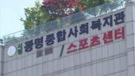 [전국]광명 어르신보호센터 입소자 종사자 7명 확진 | YTN 광명 어르신보호센터 입소자 종사자 7명 확진