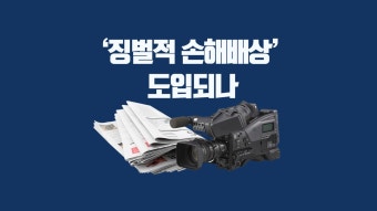 [사회][뉴있저] 