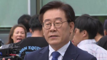 [사회]'선거법 위반' 이재명, 대법원 전원합의체 판단 받는다 | YTN '선거법 위반' 이재명, 대법원 전원합의체 판단 받는다