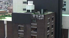 [사회]관악구 왕성교회 연쇄 감염 우려...수원 대형교회 확진자 5명으로 늘어 | YTN 관악구 왕성교회 연쇄 감염 우려...수원 대형교회 확진자... 