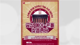 [경제][기업] 골드스타 에어컨 바꿔드려요 LG 휘센 20주년 기념 행사 | YTN [기업] 골드스타 에어컨 바꿔드려요 LG 휘센 20주년 기념 행사