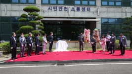 [전국][대전/대덕] 원자력시설 시민안전소통센터 출범 | YTN [대전/대덕] 원자력시설 시민안전소통센터 출범