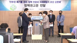 [전국]"자체매립지 조성하라" 공론화위 권고...서구지역 반발 | YTN "자체매립지 조성하라" 공론화위 권고...서구지역 반발