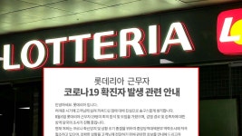 [사회]롯데리아, 코로나19 집단감염에 심려 끼쳐 송구 뒤늦은 사과 | YTN 롯데리아, 코로나19 집단감염에 심려 끼쳐 송구 뒤늦은 사과 