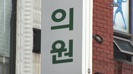 [사회]오늘 하루 의료계 총파업...의원급 24.7% 휴진 신고 | YTN 오늘 하루 의료계 총파업...의원급 24.7% 휴진 신고