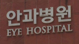 [사회]신촌세브란스 안과병원, 직원 2명 확진...최초 확진자, 사랑제일교회 신도 | YTN 신촌세브란스 안과병원, 직원 2명 확진...최초 확진자... 