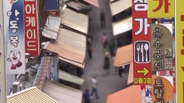 [경제][뉴있저] 코로나 재확산에 경제 타격...전통시장 직격탄 | YTN [뉴있저] 코로나 재확산에 경제 타격...전통시장 직격탄