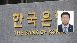 [경제]한은, 이승헌 신임 부총재 임명 | YTN 한은, 이승헌 신임 부총재 임명