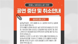 [문화]극단 '산' 관련 17명 확진...대학로 연극계 '비상' | YTN 극단 '산' 관련 17명 확진...대학로 연극계 '비상'