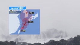 [날씨] 8호 태풍 '바비' 발생...다음 주 상륙 가능성 | YTN [날씨] 8호 태풍 '바비' 발생...다음 주 상륙 가능성