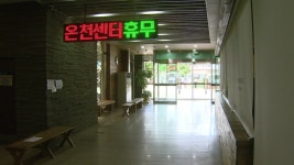 [전국]해운대온천센터 92% 검사 완료...부산 목욕장 오늘부터 집합금지 | YTN 해운대온천센터 92% 검사 완료...부산 목욕장 오늘부터 집합금지