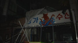 [날씨] 부산 정전·강풍 피해 속출...아침까지 태풍 영향권 | YTN [날씨] 부산 정전·강풍 피해 속출...아침까지 태풍 영향권