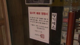 [전국]서울 도봉구 황실사우나 관련 5명 확진...이용자 검사받아야 | YTN 서울 도봉구 황실사우나 관련 5명 확진...이용자 검사받아야