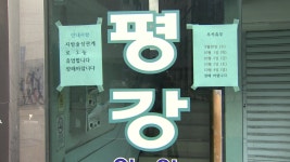 [전국]부산 평강의원 확산세 계속...연락두절 85명 검사 독려 | YTN 부산 평강의원 확산세 계속...연락두절 85명 검사 독려