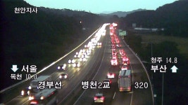 [전국][이 시각 도로 상황] 연휴 마지막 날 소통 원활..."평소 휴일 수준" | YTN [이 시각 도로 상황] 연휴 마지막 날 소통 원활..."평소 휴일 수준"