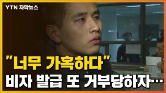 [자막뉴스] 