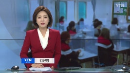 YTN24 | YTN