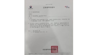 [스포츠]문체부, 체육회장 정관변경안 '승인'...이기흥 IOC위원직 유지 가능 | YTN 문체부, 체육회장 정관변경안 '승인'...이기흥 IOC위원직 유지...