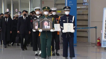 [정치]독립유공자 조종희·나성돈 지사 유해 봉환...16일 봉영식 | YTN 독립유공자 조종희·나성돈 지사 유해 봉환...16일 봉영식