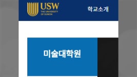 [사회]수원대 대학원생·교수 등 4명 확진...미술대학원 폐쇄 | YTN 수원대 대학원생·교수 등 4명 확진...미술대학원 폐쇄