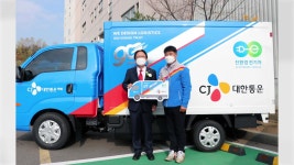 [경제][기업] CJ대한통운, 택배업계 최초 전기화물차 현장 투입 | YTN [기업] CJ대한통운, 택배업계 최초 전기화물차 현장 투입