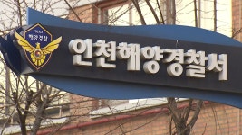 [전국]줄줄이 확진에 유흥업소 발칵...해양경찰은 방문 사실 숨겨 | YTN 줄줄이 확진에 유흥업소 발칵...해양경찰은 방문 사실 숨겨
