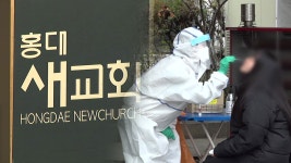 [사회]서울 마포구 교회 관련 확진 114명...서초구 사우나 두 곳 확진 110명 | YTN 서울 마포구 교회 관련 확진 114명...서초구 사우나 두 곳... 