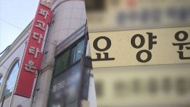 [사회]종로구 파고다타운 관련 확진 200명 넘겨...요양시설까지 전파 | YTN 종로구 파고다타운 관련 확진 200명 넘겨...요양시설까지 전파