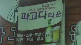 [사회]종로구 파고다타운 관련 확진 216명...은평구 역사 등 감염 계속 | YTN 종로구 파고다타운 관련 확진 216명...은평구 역사 등 감염 계속