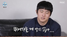 [방송]나혼산 기안84, 울림 있는 달리기 도전→새로운 행복 찾다 | YTN 나혼산 기안84, 울림 있는 달리기 도전→새로운 행복 찾다