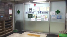 [전국]동일집단 격리 부천 요양병원 관련 43명 추가 확진 | YTN 동일집단 격리 부천 요양병원 관련 43명 추가 확진