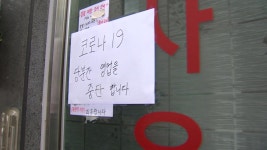 [전국]제주 목욕탕 관련 9명 추가 확진...가족까지 3차 감염 | YTN 제주 목욕탕 관련 9명 추가 확진...가족까지 3차 감염