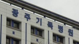 [전국]광주기독병원 5명 확진...일부 병동 폐쇄·전수검사 | YTN 광주기독병원 5명 확진...일부 병동 폐쇄·전수검사