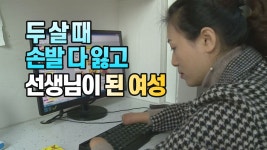 [국제][세상만사] 고통을 노래로 바꾼 중국 초등학교 선생님 | YTN [세상만사] 고통을 노래로 바꾼 중국 초등학교 선생님