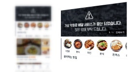 [경제]폭설로 새벽배송 지연 사태...배달앱 서비스 중단도 속출 | YTN 폭설로 새벽배송 지연 사태...배달앱 서비스 중단도 속출